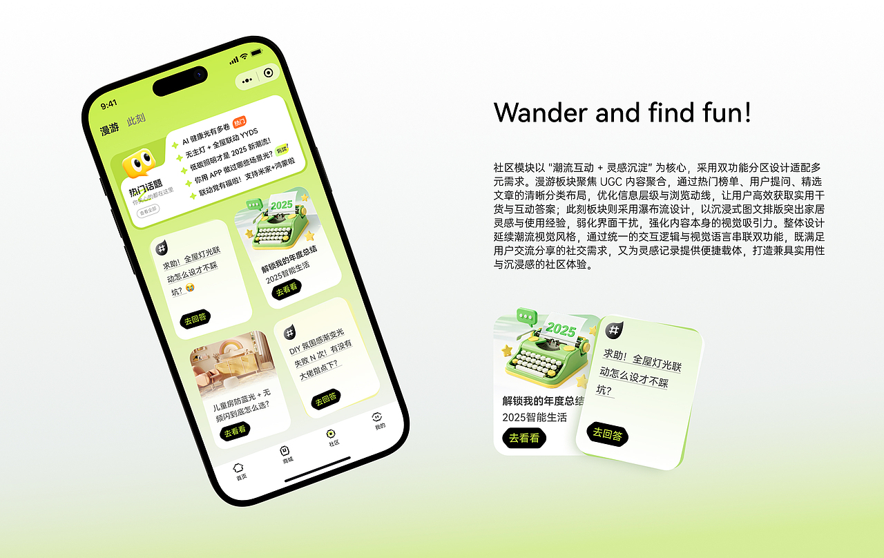 2025智能家居UI作品集（图ZNDAyMTIwMTA4） - APP界面 - 站酷设计师周游0626原创素材 - 站酷ZCOOL