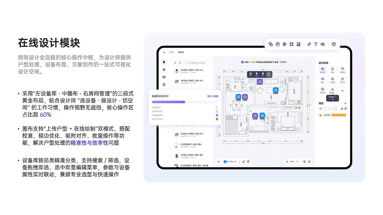 2025智能家居UI作品集（图ZNDAyMTIwMTQw） - APP界面 - 站酷设计师周游0626原创素材 - 站酷ZCOOL