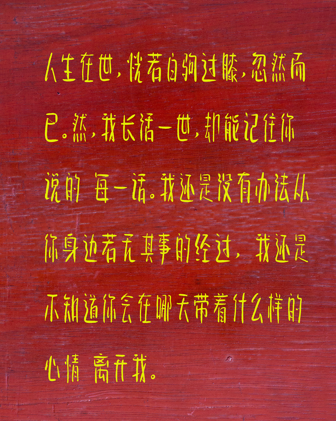 手写字库：小城秀丽体（图ZNDAyMTIwMjQ0） - 字体/字形 - 站酷设计师手写的小城原创素材 - 站酷ZCOOL