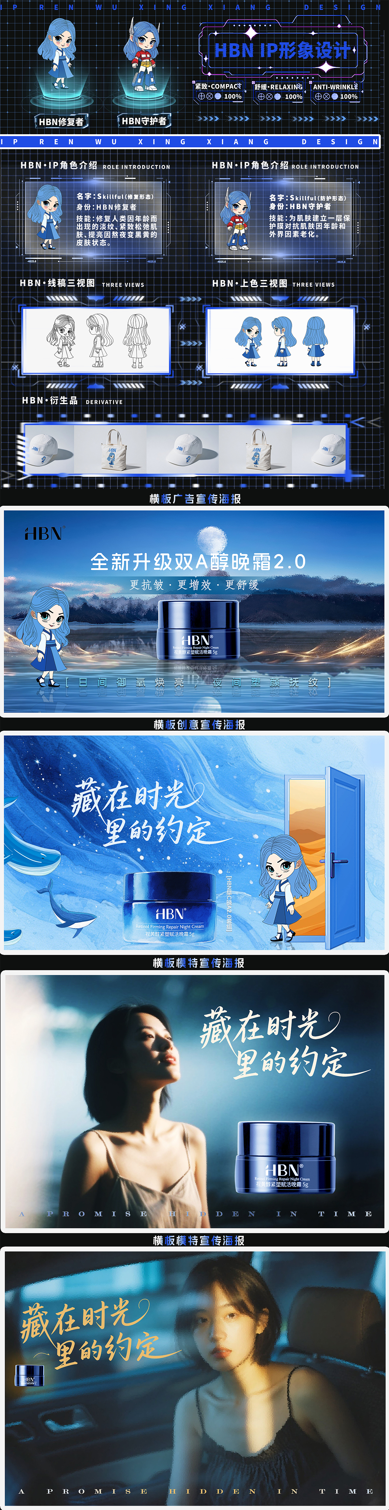 HBN品牌IP设计（个人练习）（图ZNDAyMTIwNzU2） - IP形象 - 站酷设计师千阙23520原创素材 - 站酷ZCOOL