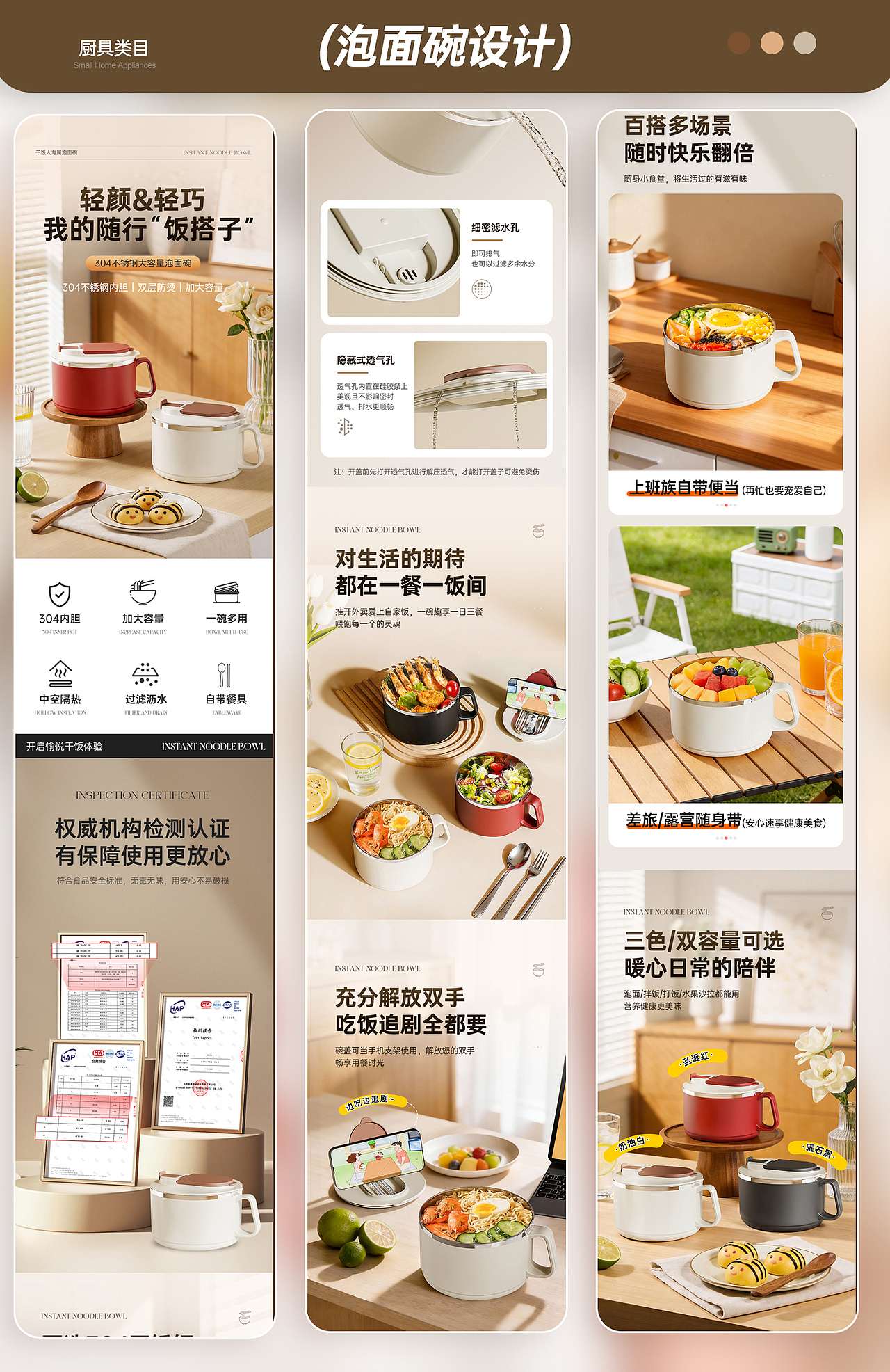 泡面碗详情（图ZNDAyMTIxMjQ0） - 电商 - 站酷设计师明天不做设计原创素材 - 站酷ZCOOL