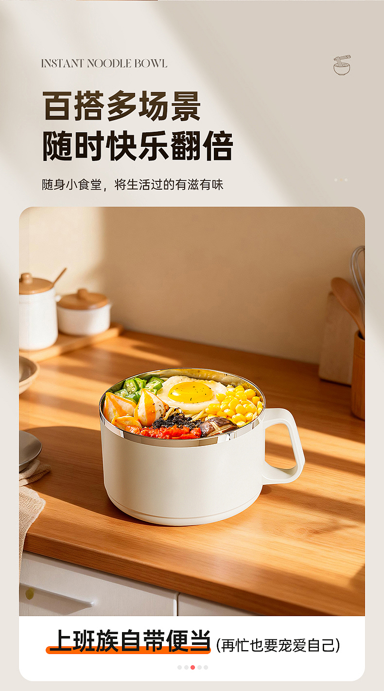 泡面碗详情（图ZNDAyMTIxMzA0） - 电商 - 站酷设计师明天不做设计原创素材 - 站酷ZCOOL
