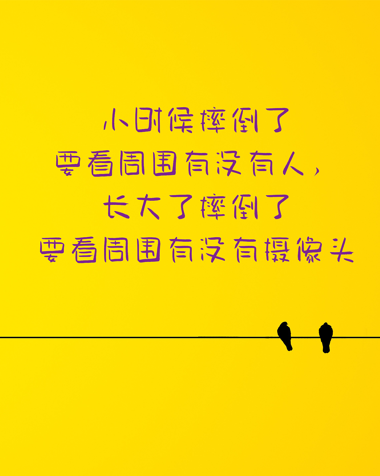 小城童真体 手写字库（图ZNDAyMTIxODY4） - 字体/字形 - 站酷设计师手写的小城原创素材 - 站酷ZCOOL