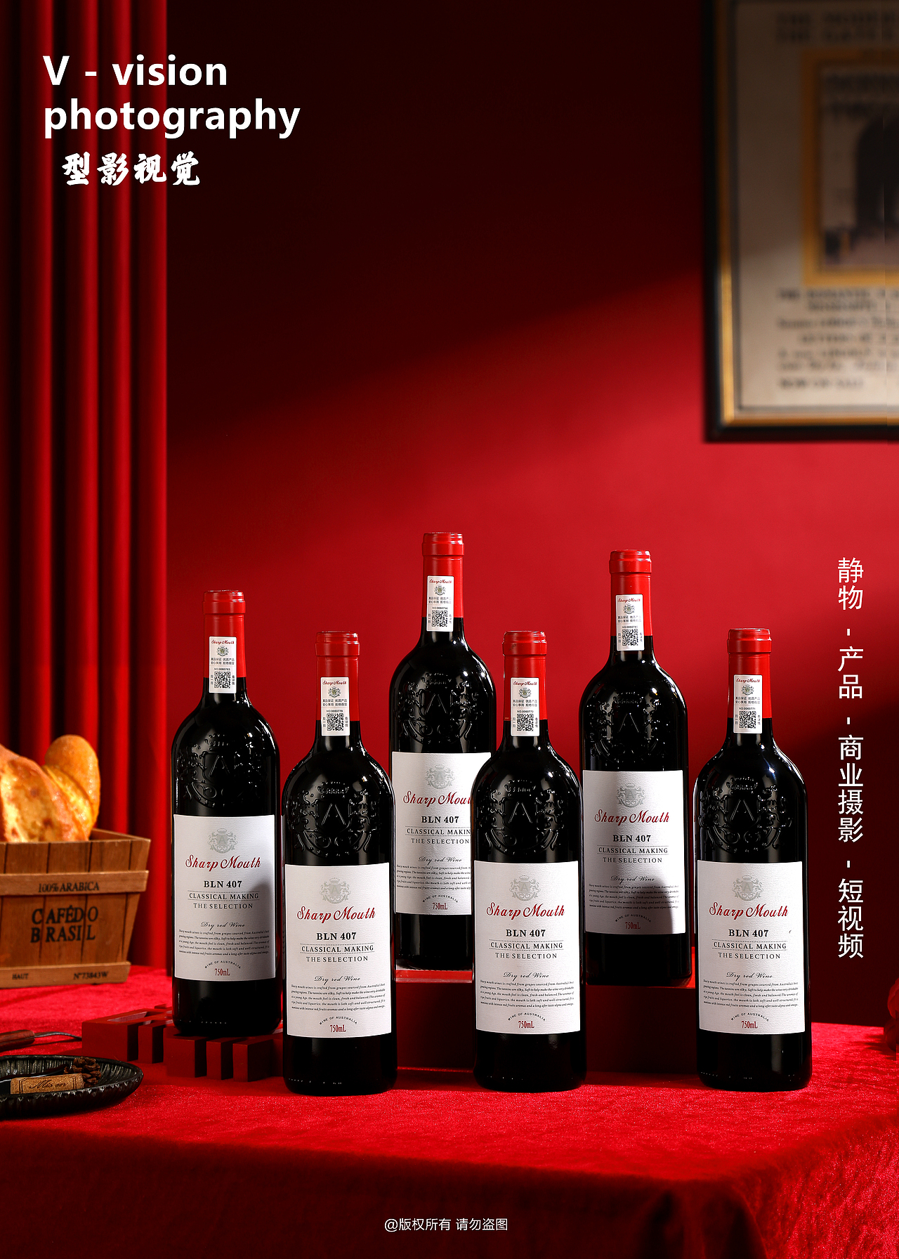 洋酒干红葡萄酒红酒场景拍摄案例（图ZNDAyMTIyMzEy） - 美食摄影 - 站酷设计师型影视觉原创素材 - 站酷ZCOOL