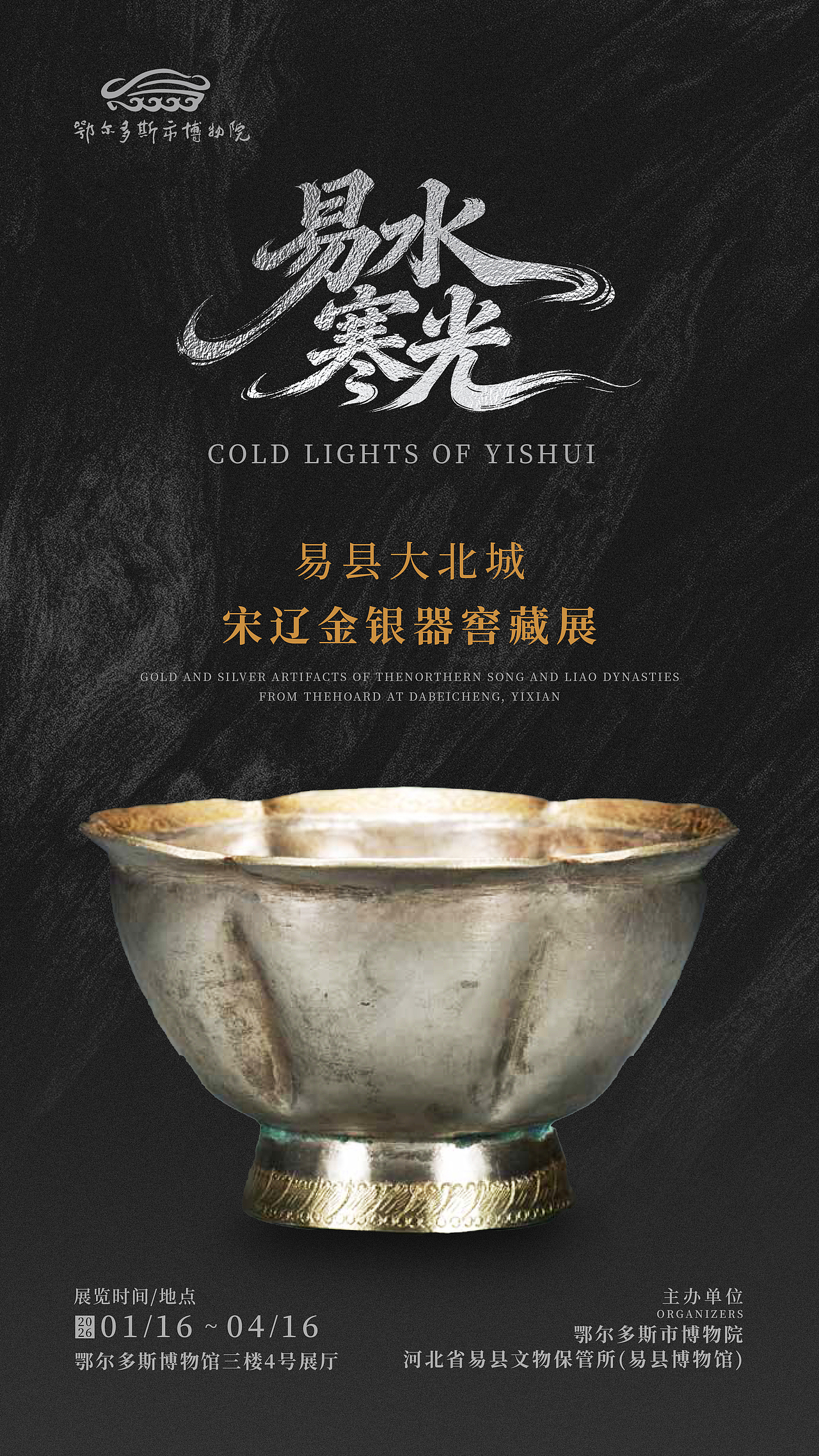 一组展览海报（图ZNDAyMTIzNTEy） - 海报 - 站酷设计师五迷三道的潮哥原创素材 - 站酷ZCOOL