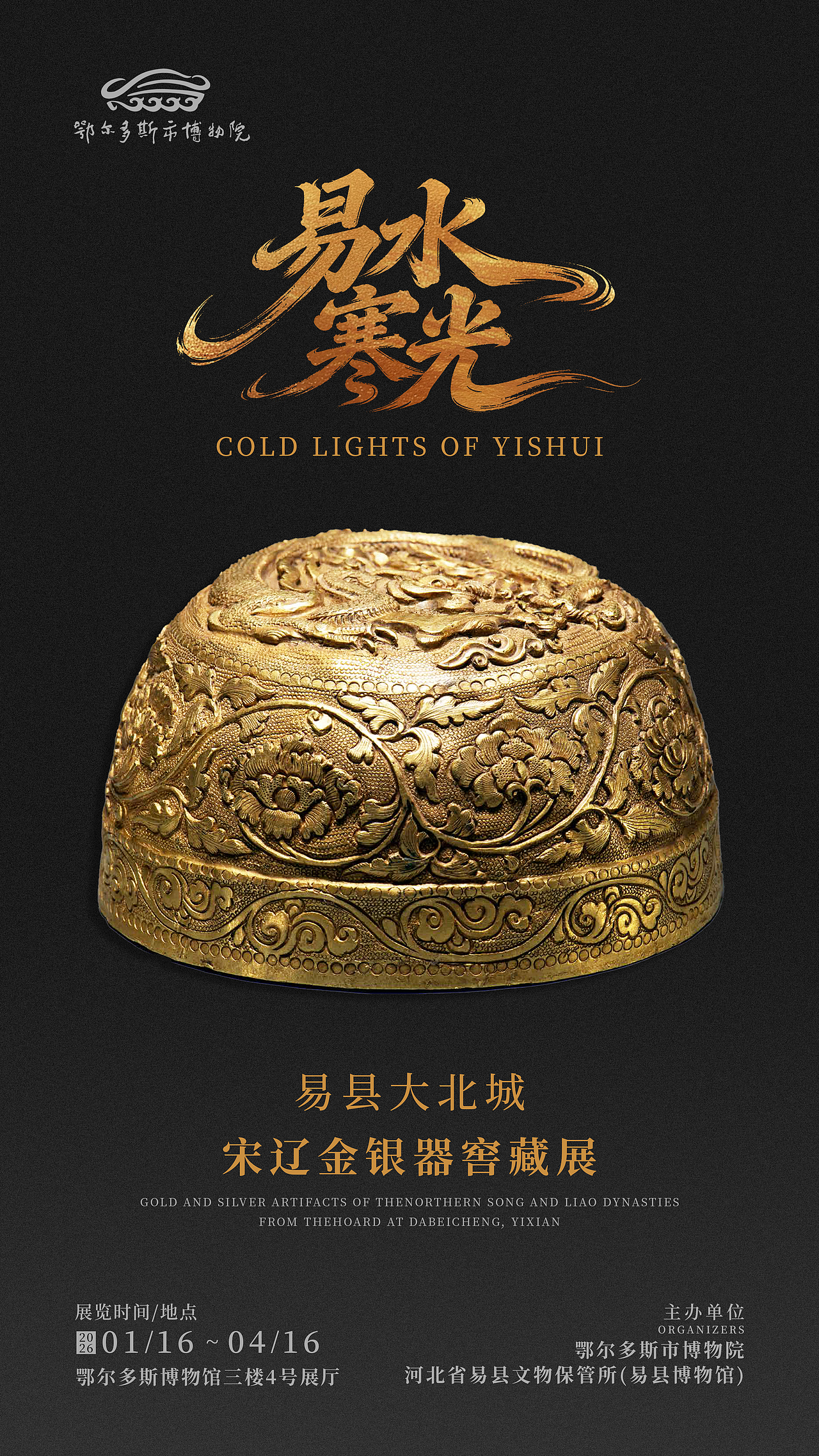 一组展览海报（图ZNDAyMTIzNTA0） - 海报 - 站酷设计师五迷三道的潮哥原创素材 - 站酷ZCOOL