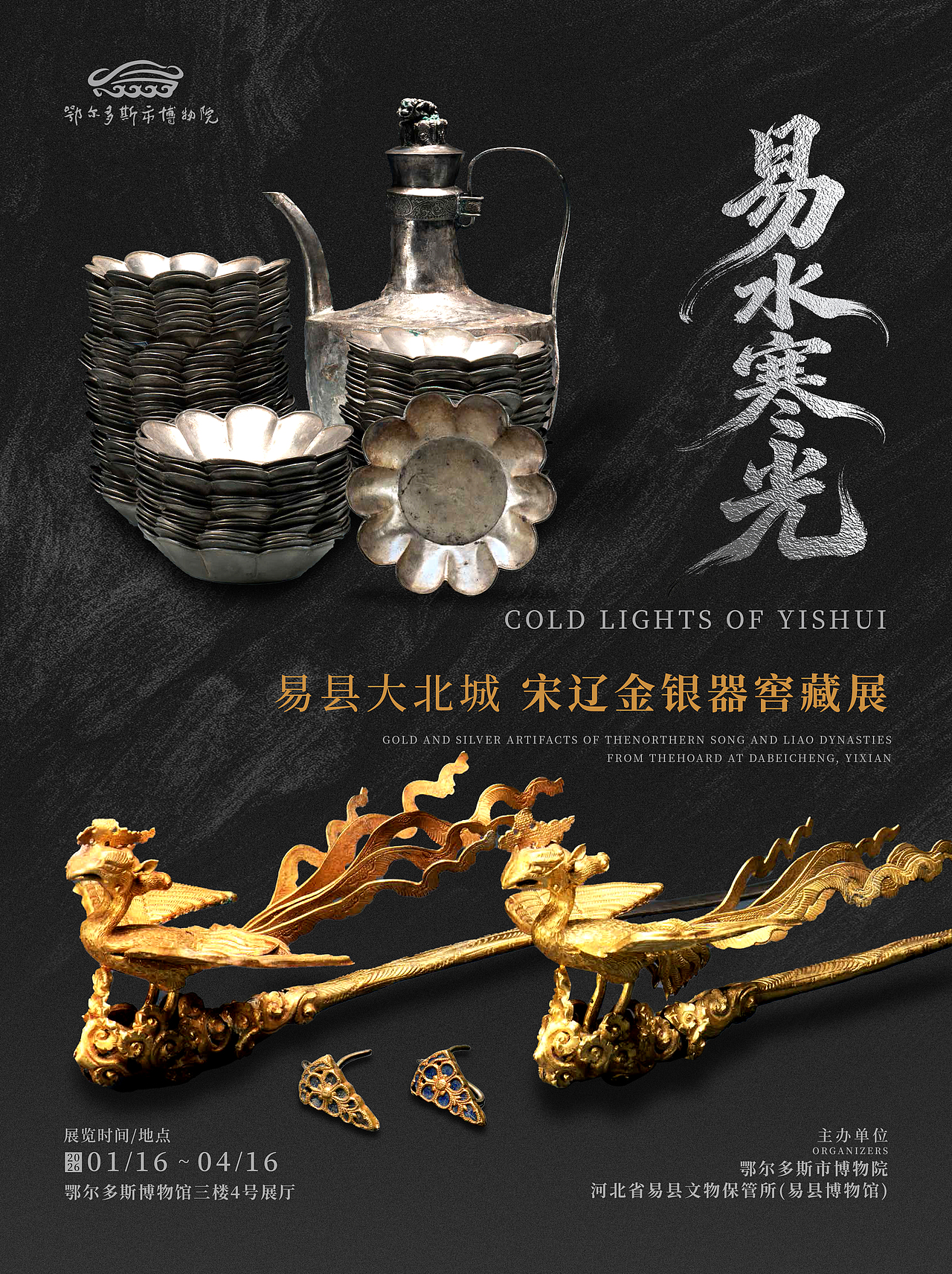 一组展览海报（图ZNDAyMTIzNTIw） - 海报 - 站酷设计师五迷三道的潮哥原创素材 - 站酷ZCOOL