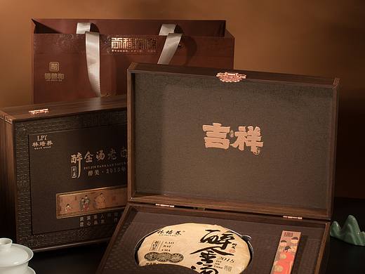 醉金汤老白茶，十年老白茶。