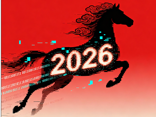 奔向2026