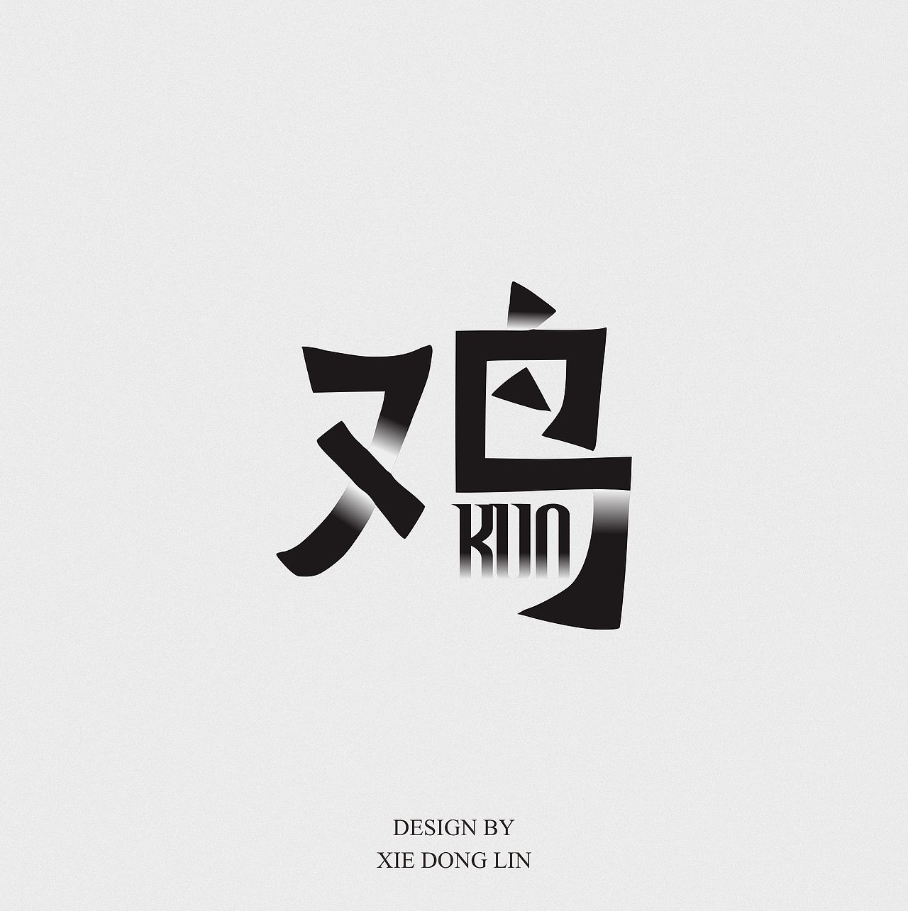 鸡（图ZNDAyMTI5NTUy） - 商业插画 - 站酷设计师言身寸言身寸原创素材 - 站酷ZCOOL