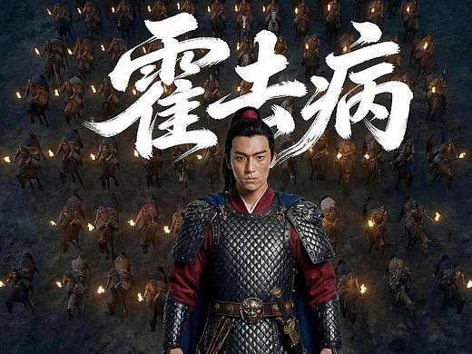 匈奴未灭，何以家为！