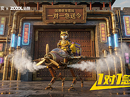 《国潮萌宠镖局：一对一急送令》