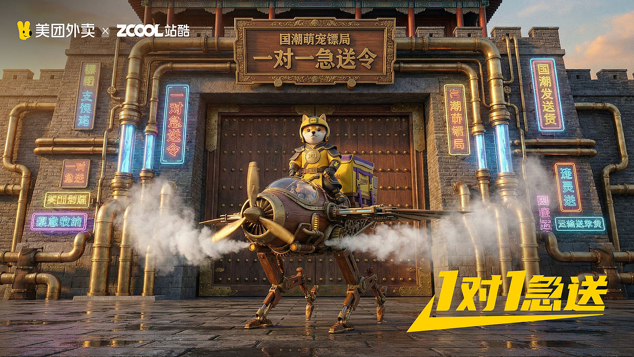 《国潮萌宠镖局:一对一急送令》(图ZNDAyMTMxMTcy) - AI作品 - 站酷设计师fendiczhu原创素材 - 站酷ZCOOL
