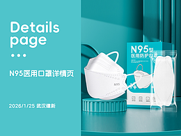 N95医用防护口罩详情
