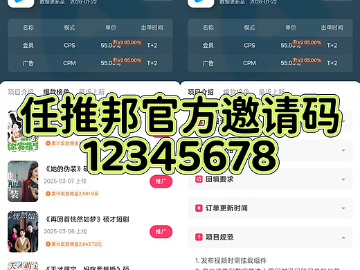 柠檬剧院推广CPS怎么做？柠檬剧院短剧项目授权入口