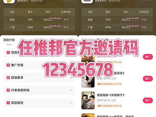 袋鼠传媒短剧推广授权入口：袋鼠传媒CPS项目教程