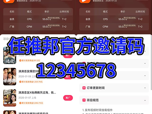 满满好剧推广授权申请：满满好剧CPS短剧分销怎么赚钱