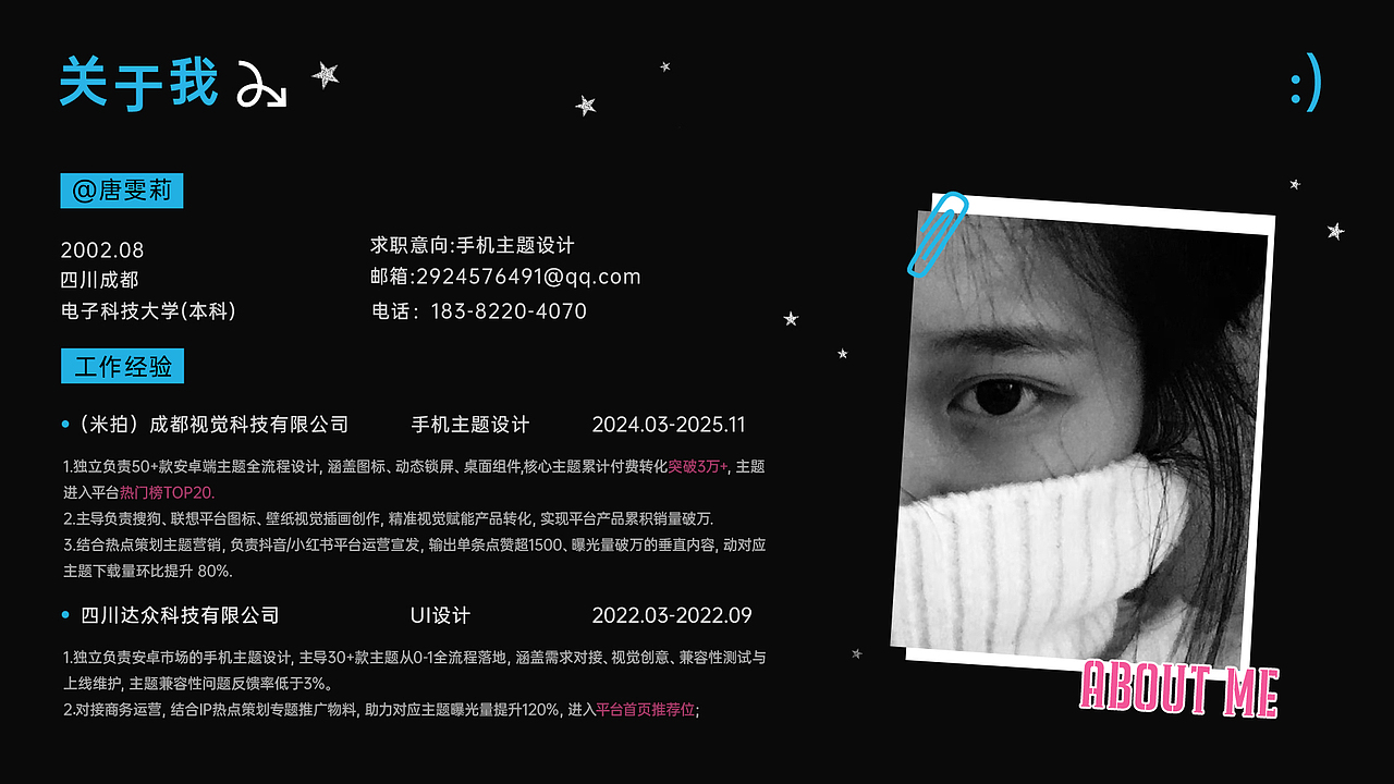 2025个人作品集（图ZNDAyMTM2ODk2） - 主题/皮肤 - 站酷设计师椿ya要自信原创素材 - 站酷ZCOOL