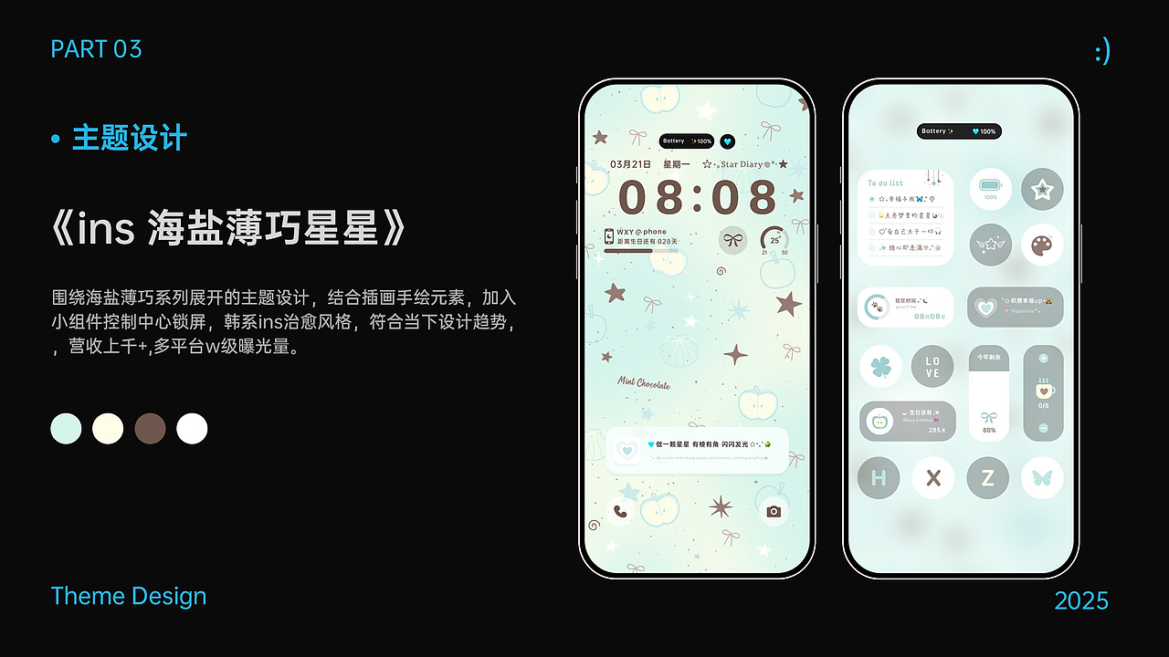 2025个人作品集（图ZNDAyMTM2ODM2） - 主题/皮肤 - 站酷设计师椿ya要自信原创素材 - 站酷ZCOOL