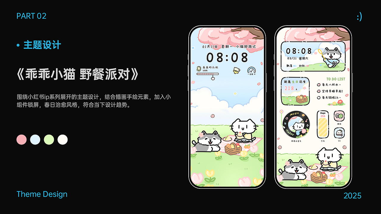 2025个人作品集（图ZNDAyMTM2ODI4） - 主题/皮肤 - 站酷设计师椿ya要自信原创素材 - 站酷ZCOOL