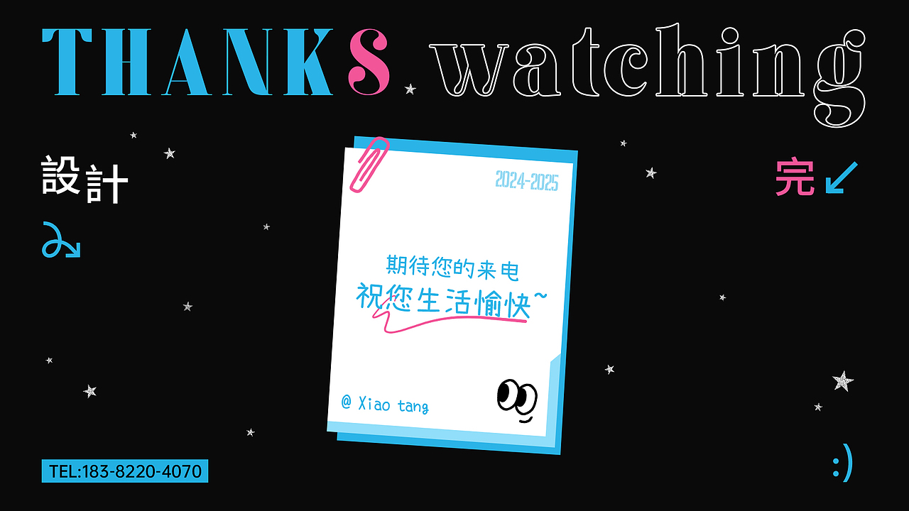 2025个人作品集（图ZNDAyMTM2ODEy） - 主题/皮肤 - 站酷设计师椿ya要自信原创素材 - 站酷ZCOOL