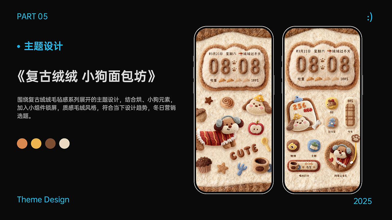 2025个人作品集（图ZNDAyMTM2ODUy） - 主题/皮肤 - 站酷设计师椿ya要自信原创素材 - 站酷ZCOOL