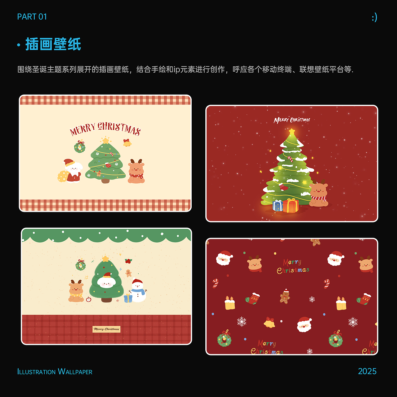 2025个人作品集（图ZNDAyMTM2ODY4） - 主题/皮肤 - 站酷设计师椿ya要自信原创素材 - 站酷ZCOOL