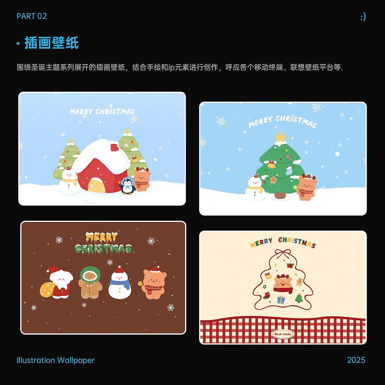 2025个人作品集（图ZNDAyMTM2ODcy） - 主题/皮肤 - 站酷设计师椿ya要自信原创素材 - 站酷ZCOOL