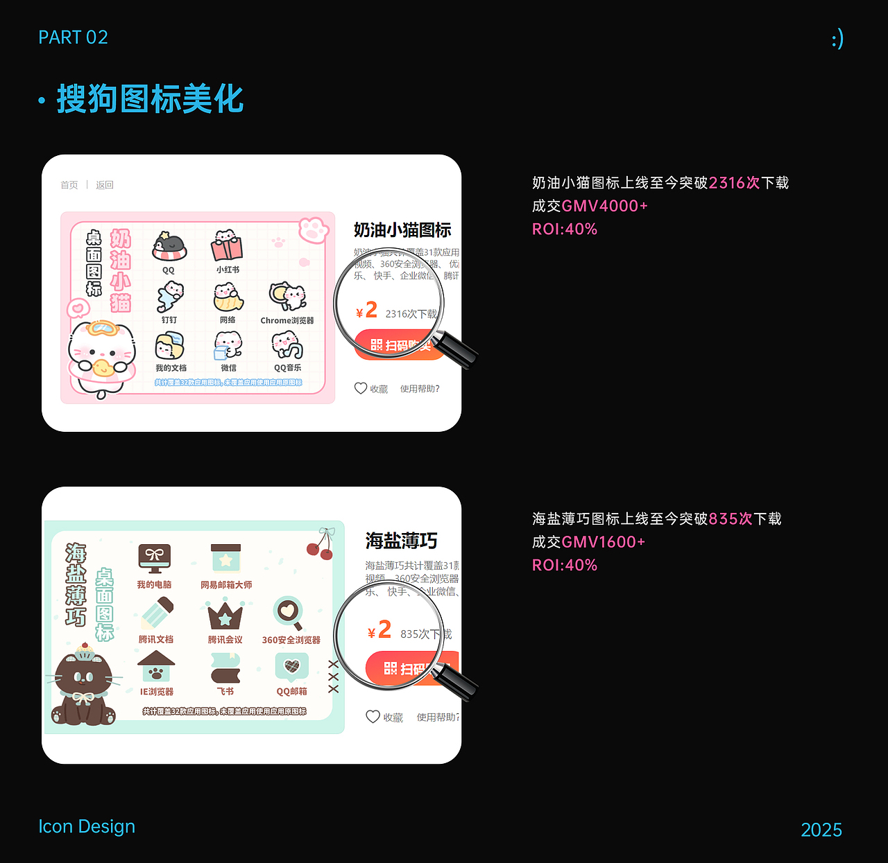 2025个人作品集（图ZNDAyMTM2ODc2） - 主题/皮肤 - 站酷设计师椿ya要自信原创素材 - 站酷ZCOOL