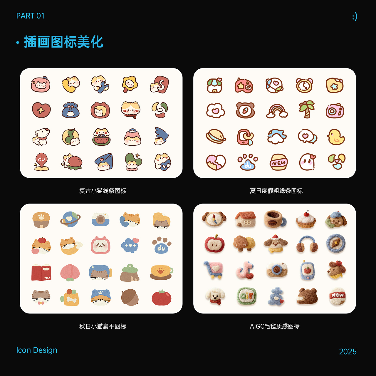 2025个人作品集（图ZNDAyMTM2ODY0） - 主题/皮肤 - 站酷设计师椿ya要自信原创素材 - 站酷ZCOOL