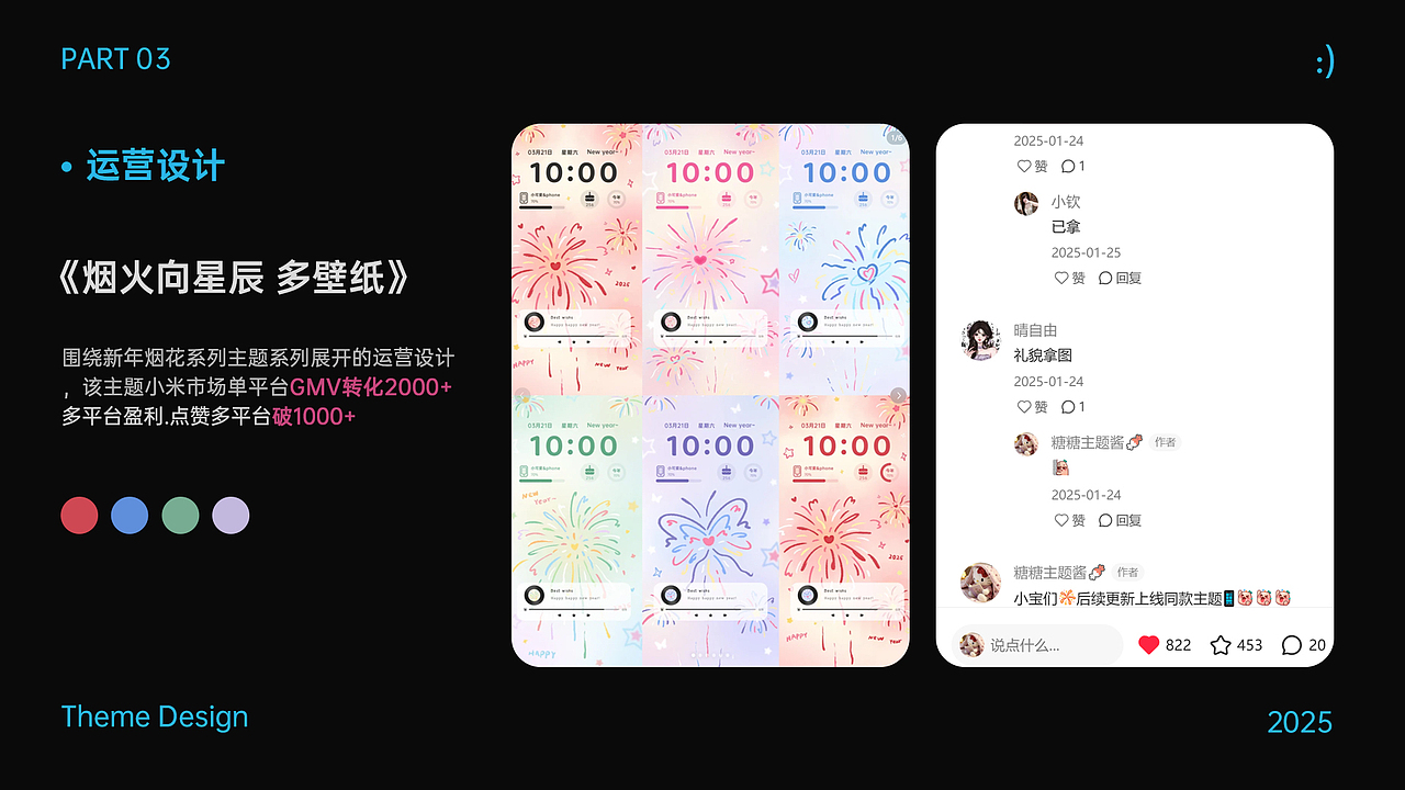 2025个人作品集（图ZNDAyMTM2ODg4） - 主题/皮肤 - 站酷设计师椿ya要自信原创素材 - 站酷ZCOOL