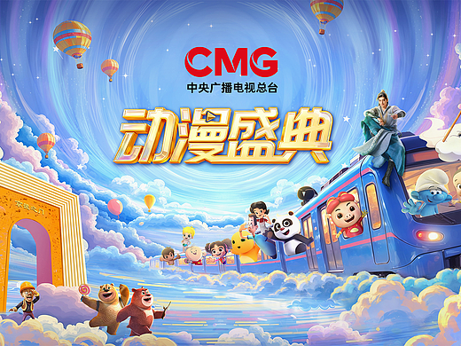 《2026中国动漫盛典》先导片-AI原创
