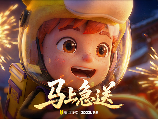 馬上急送（個人主頁-ZNzMxMDcwMzY=） - AI作品 - 站酷設(shè)計師多余不多余原創(chuàng)素材 - 站酷ZCOOL