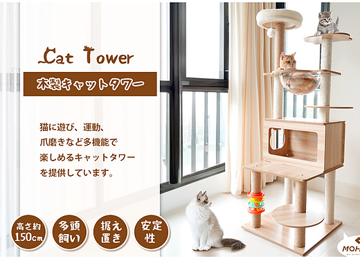 【JP-Amazon】宠物猫爬架