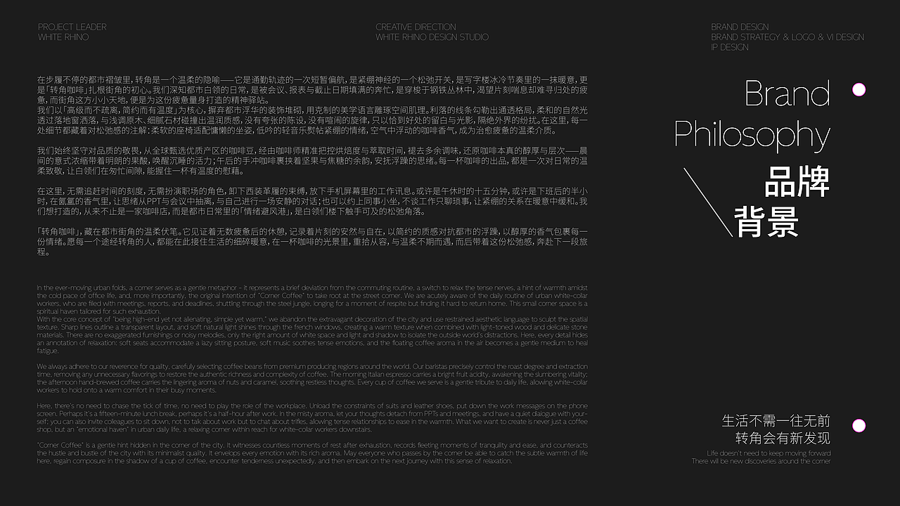 转角咖啡品牌全案设计（图ZNDAyMTM4NjMy） - 品牌 - 站酷设计师白犀牛bxn原创素材 - 站酷ZCOOL