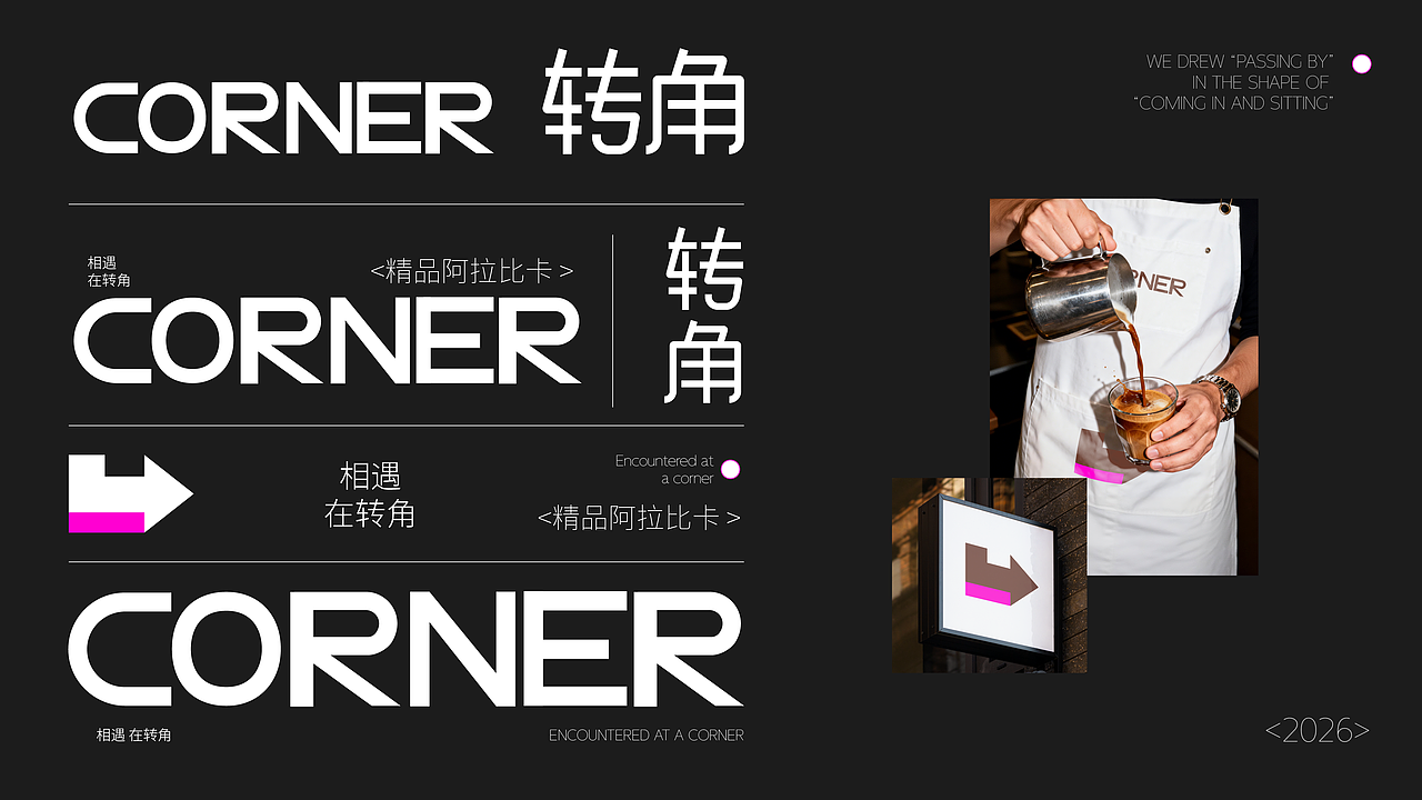 转角咖啡品牌全案设计（图ZNDAyMTM4NjQ0） - 品牌 - 站酷设计师白犀牛bxn原创素材 - 站酷ZCOOL
