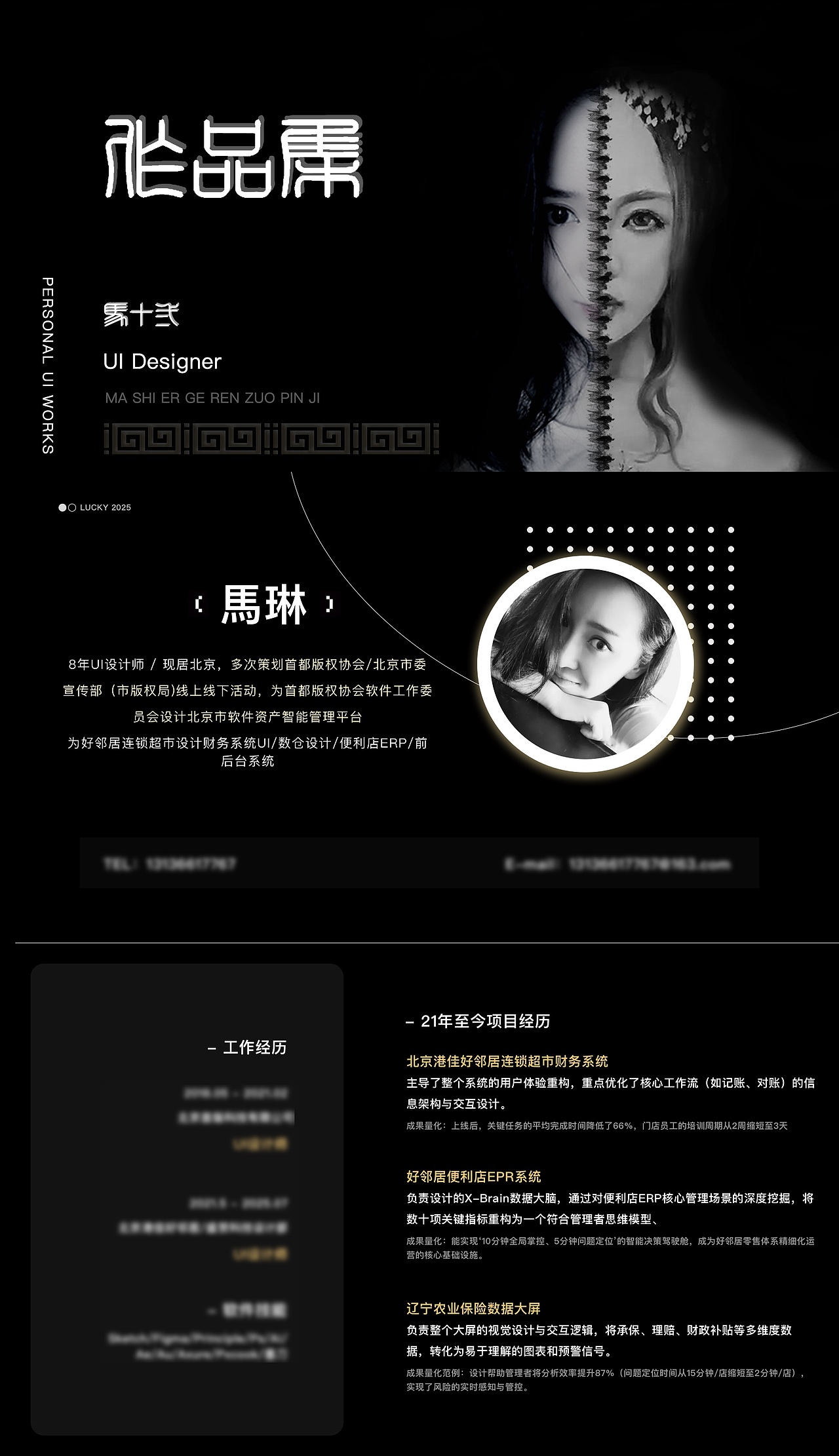 2025作品（圖ZNDAyMTQ3MjM2） - 其他UI - 站酷設(shè)計師馬十二原創(chuàng)素材 - 站酷ZCOOL