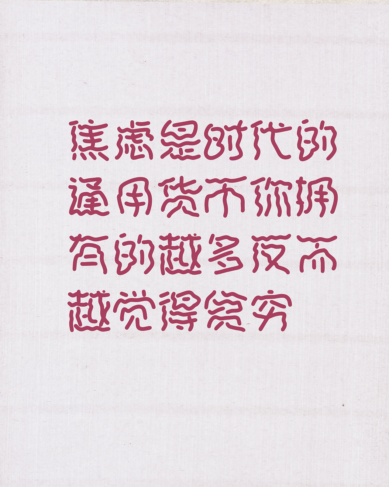 手写字库 小城星愿体（图ZNDAyMTQ3Njk2） - 字体/字形 - 站酷设计师手写的小城原创素材 - 站酷ZCOOL