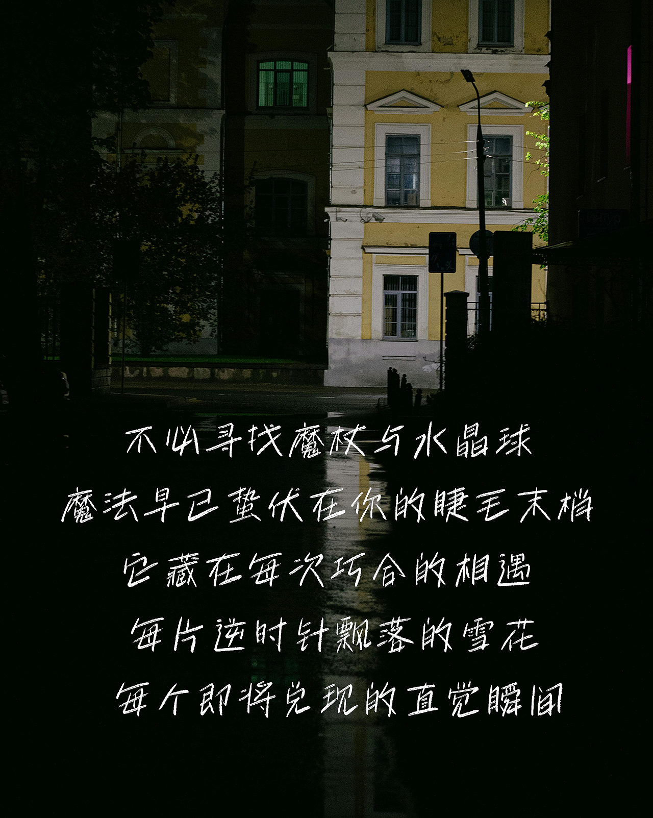 小城热烈体 文艺手写字库（图ZNDAyMTQ3ODA4） - 字体/字形 - 站酷设计师手写的小城原创素材 - 站酷ZCOOL
