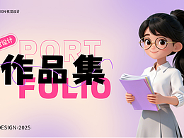 作品集中部分圖片素材來源于網(wǎng)絡，僅作展示交流。侵刪