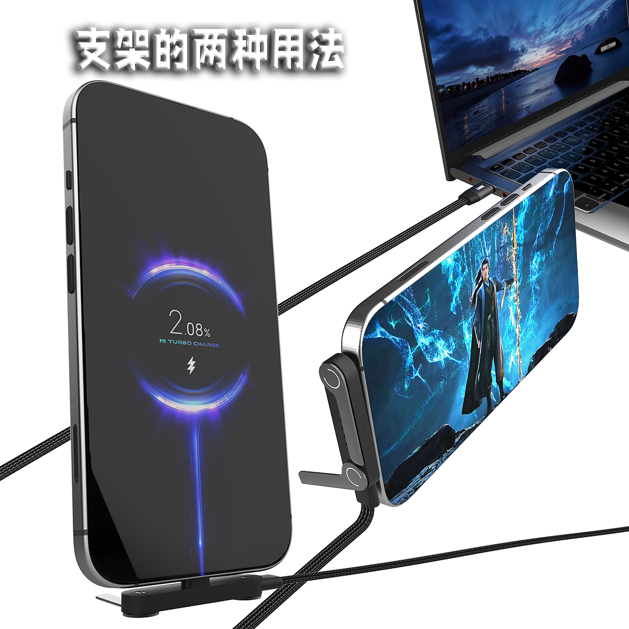 手机支架数据线（图ZNDAyMTQ4ODg4） - 电子产品 - 站酷设计师骑大马的大马猴原创素材 - 站酷ZCOOL