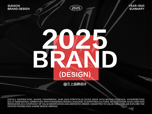 2025年度设计作品合辑