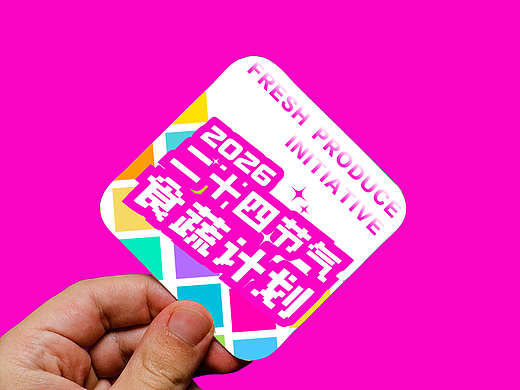 二十四节气-食蔬计划