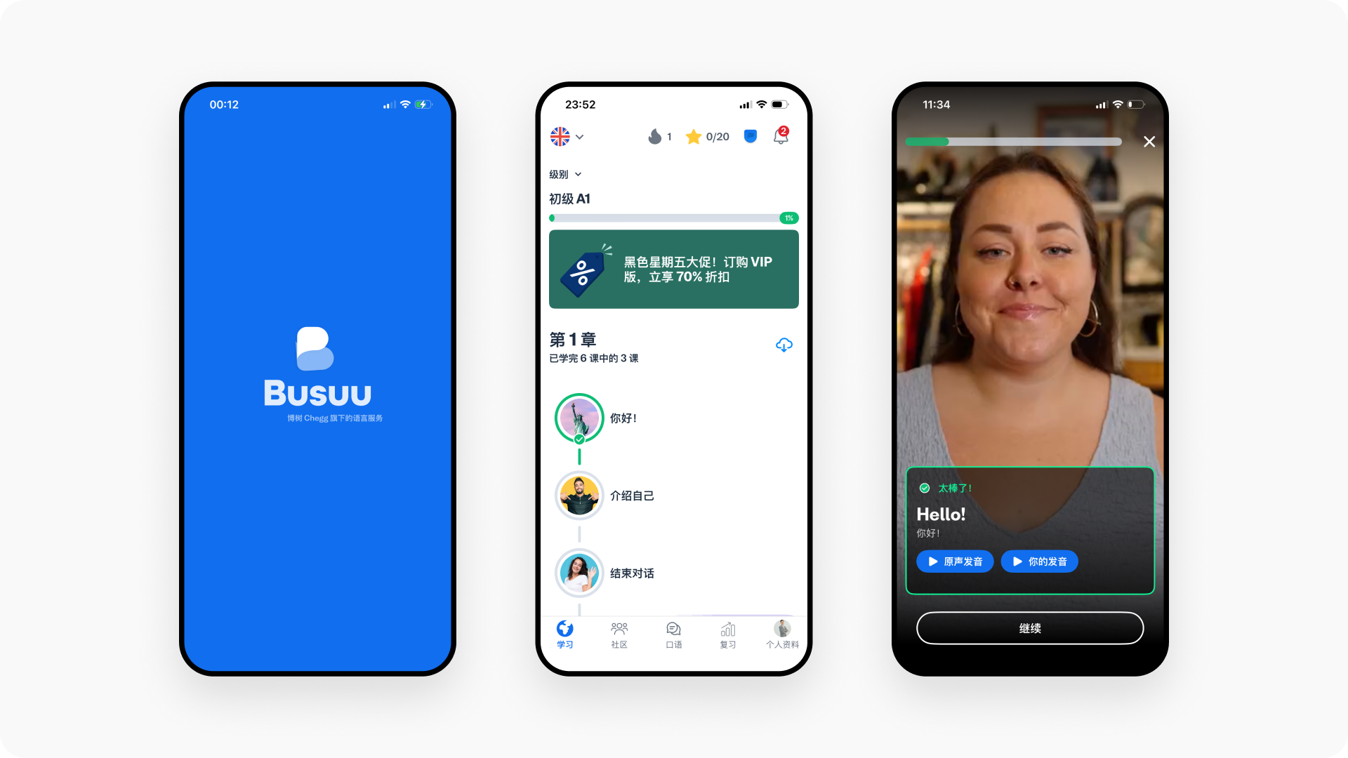 Busuu博树丨让1.2亿学习者大胆开口学英文的全球最大语言学习社区(图ZMTUzOTYwNDg=) - 观点 - 站酷设计师廖尔摩斯原创素材 - 站酷ZCOOL