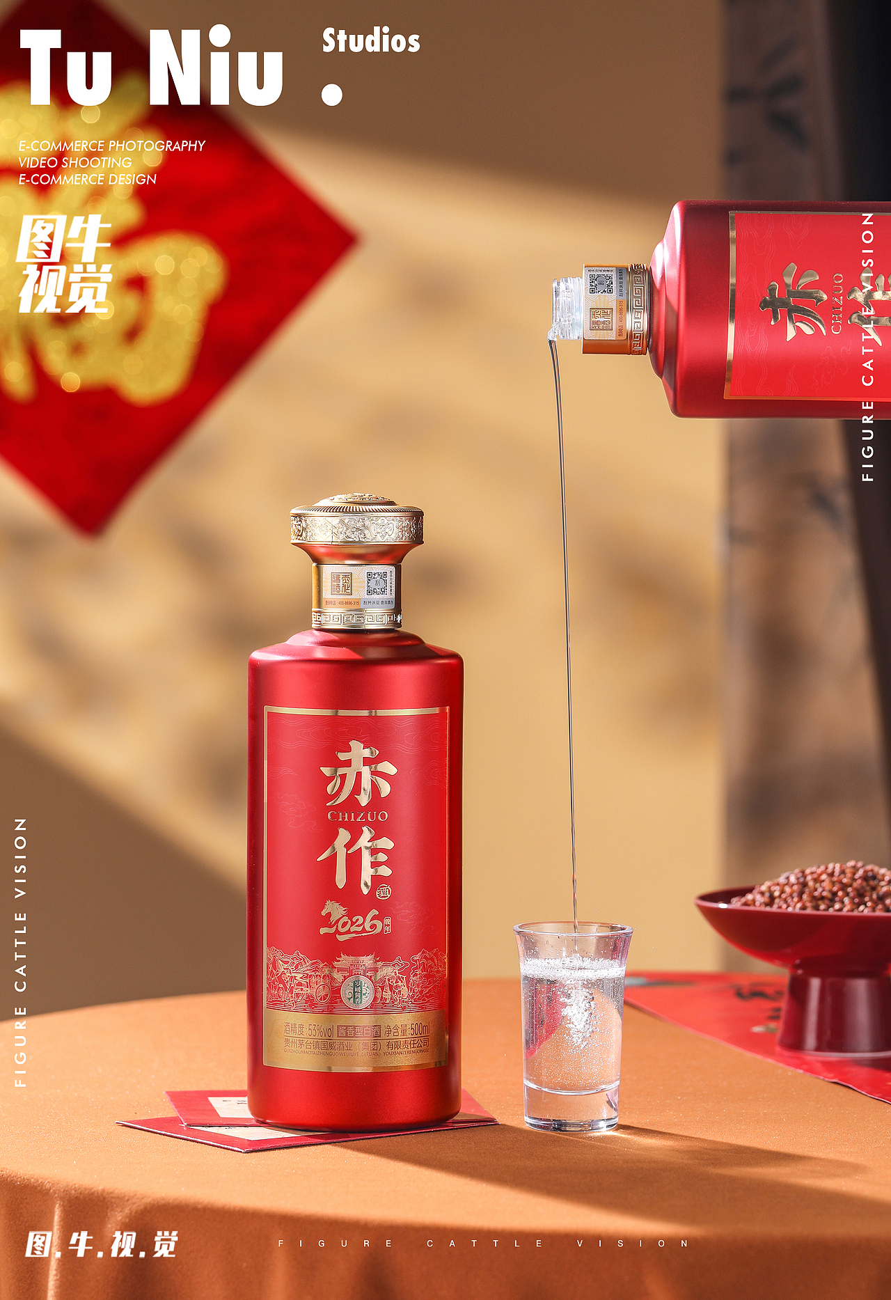 白酒拍摄|产品拍摄|电商产品拍摄|商业摄影（图ZNDAyMTU0NjY0） - 产品摄影 - 站酷设计师郑州本地产品拍摄原创素材 - 站酷ZCOOL