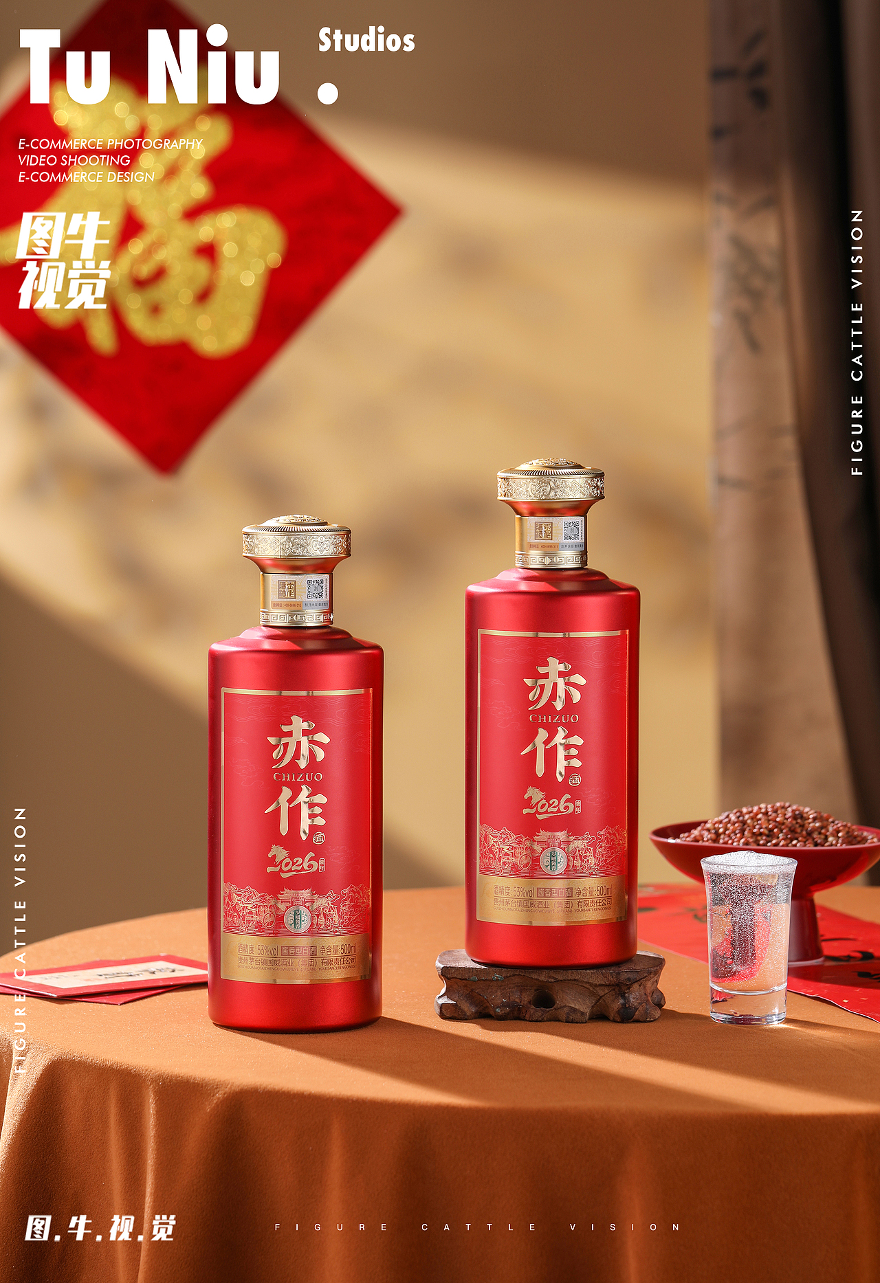 白酒拍摄|产品拍摄|电商产品拍摄|商业摄影（图ZNDAyMTU0Njcy） - 产品摄影 - 站酷设计师郑州本地产品拍摄原创素材 - 站酷ZCOOL