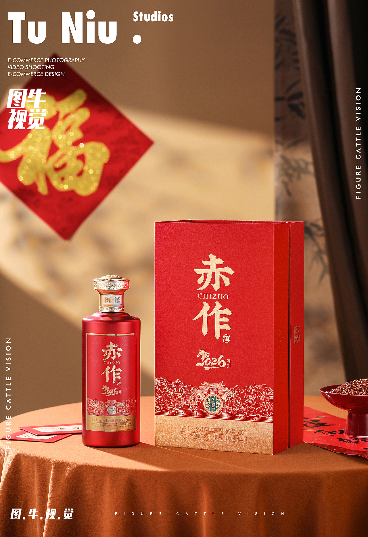 白酒拍摄|产品拍摄|电商产品拍摄|商业摄影（图ZNDAyMTU0NjYw） - 产品摄影 - 站酷设计师郑州本地产品拍摄原创素材 - 站酷ZCOOL