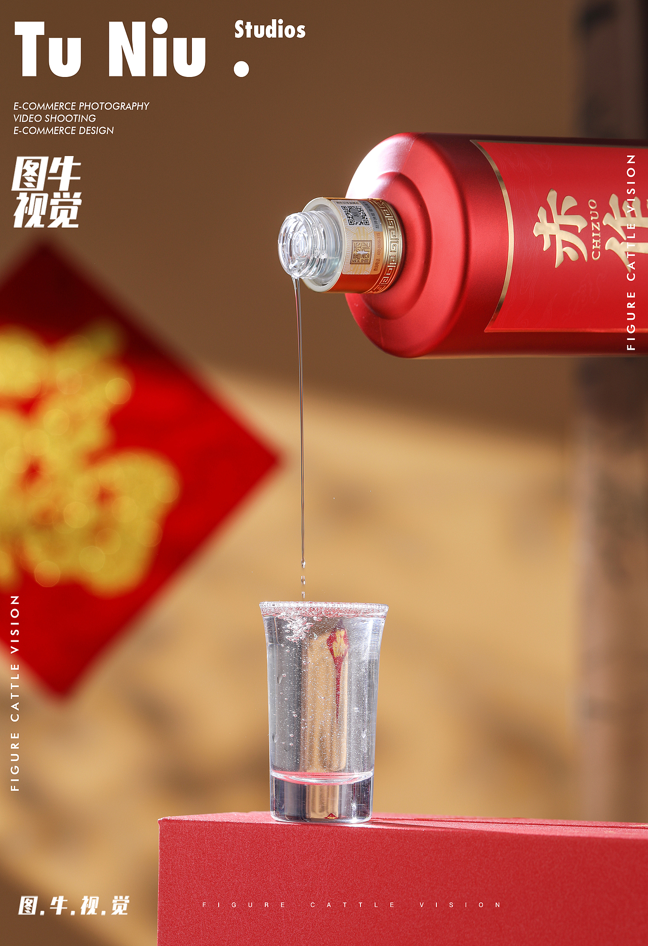 白酒拍摄|产品拍摄|电商产品拍摄|商业摄影（图ZNDAyMTU0Njc2） - 产品摄影 - 站酷设计师郑州本地产品拍摄原创素材 - 站酷ZCOOL