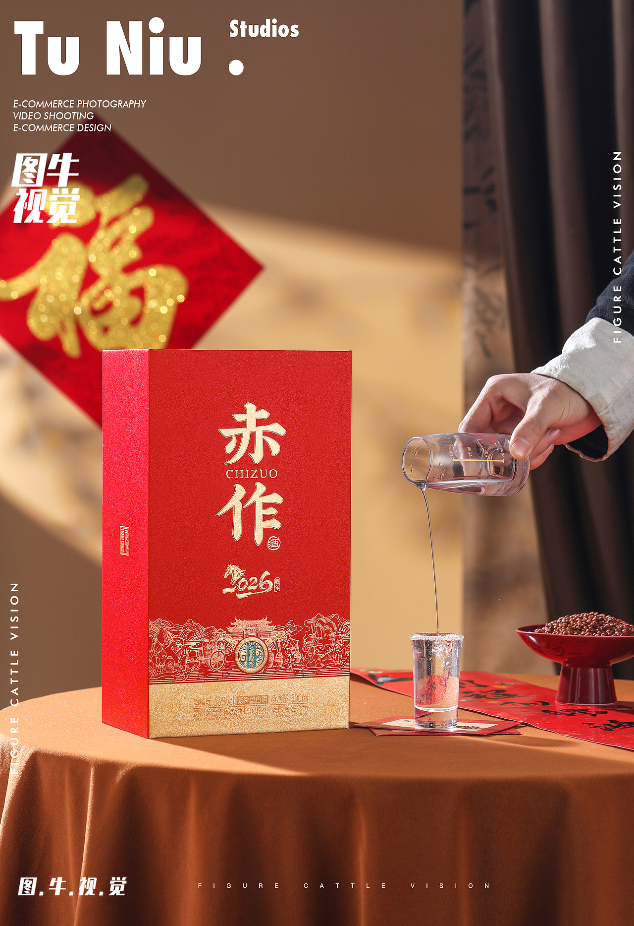 白酒拍摄|产品拍摄|电商产品拍摄|商业摄影（图ZNDAyMTU0NjY4） - 产品摄影 - 站酷设计师郑州本地产品拍摄原创素材 - 站酷ZCOOL