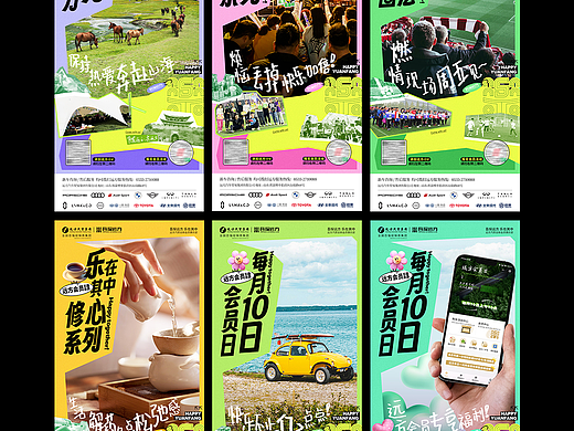 创意海报｜活动主题海报这样设计更吸引人
